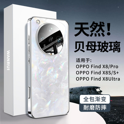 适用oppofindx8全系列手机壳