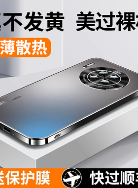 适用华为mate30pro的手机壳mate30新款磨砂玻璃30epro高级感外壳镜头全包超薄防摔por网红爆款女潮m30男创意