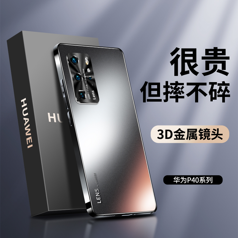 适用华为p40pro手机壳新款p40磨砂玻璃保护壳p40pro+男高级女十全包防摔潮牌网红超薄por高档不顶膜5g散热