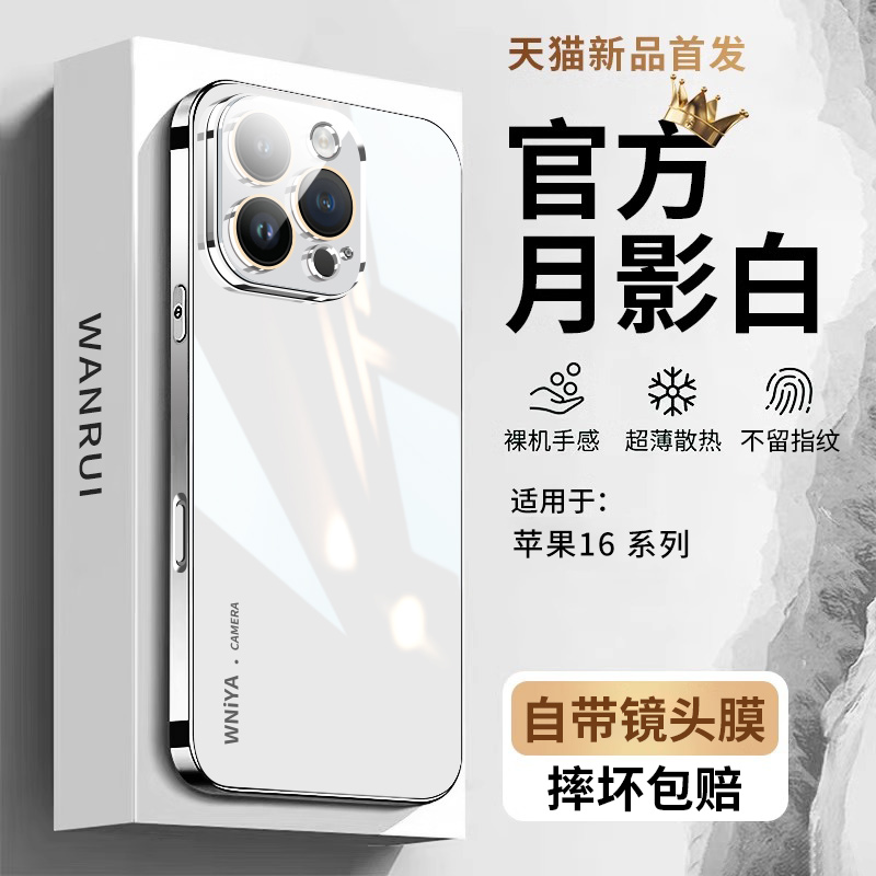 【防摔升级】适用苹果16手机壳