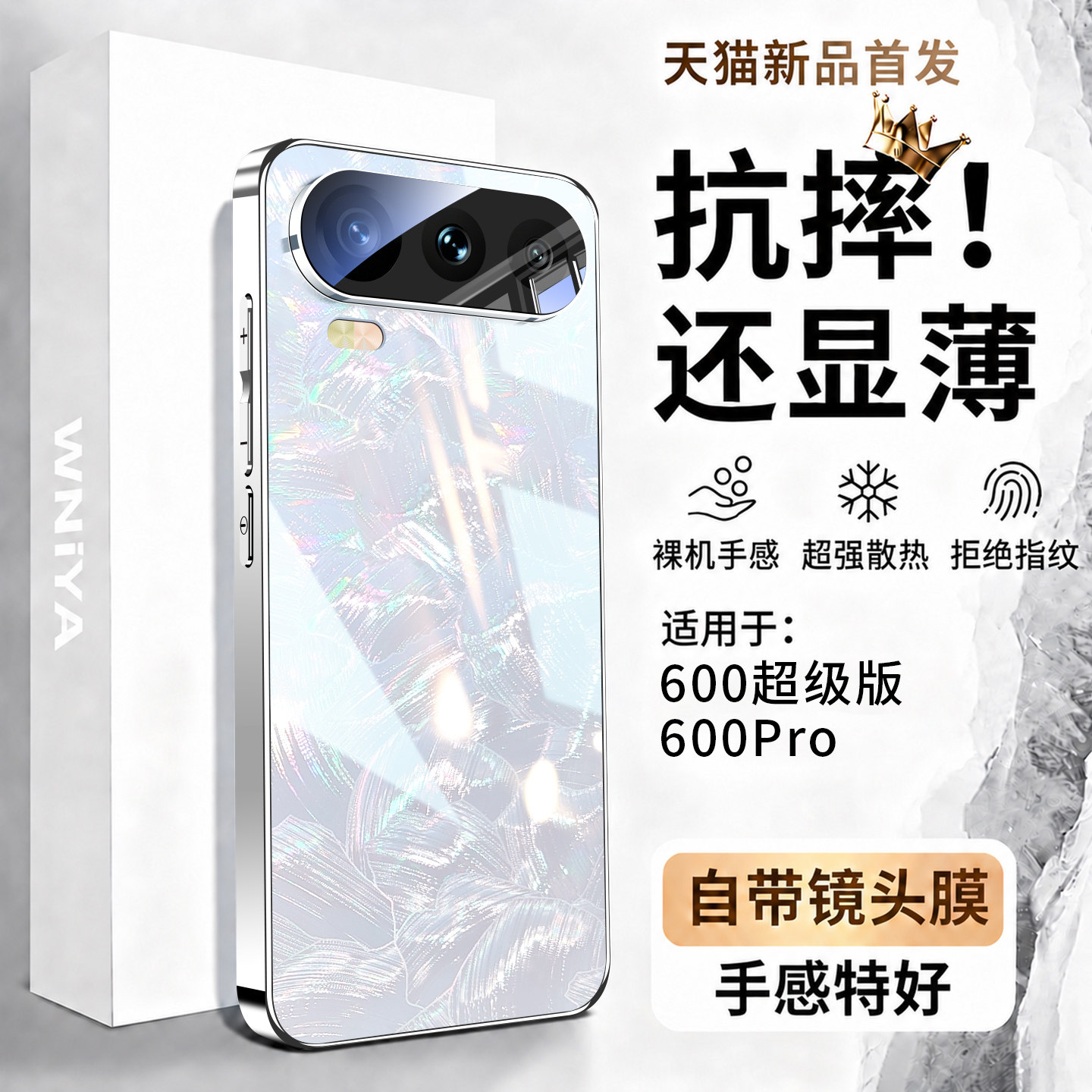 疏油耐脏适用荣耀600pro手机壳图片