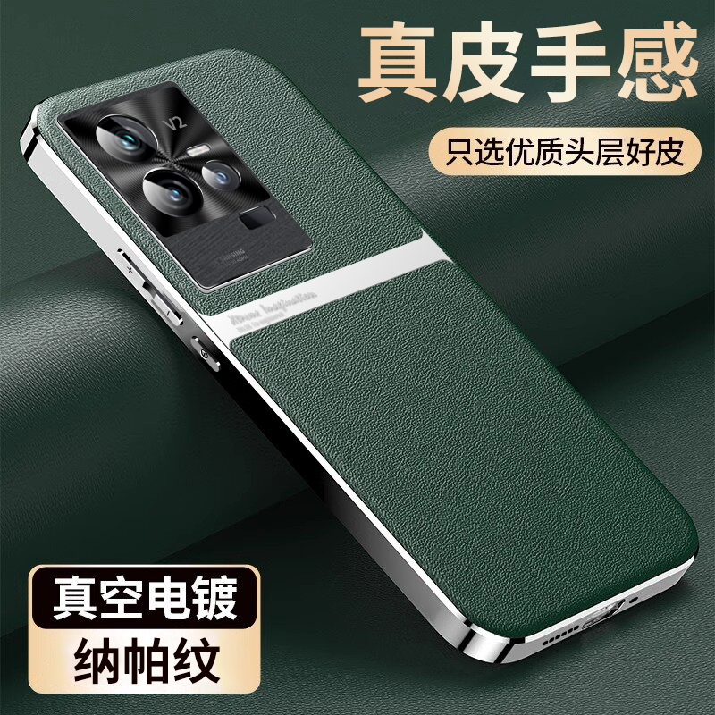 【真皮手感】适用iqoo11/12外壳