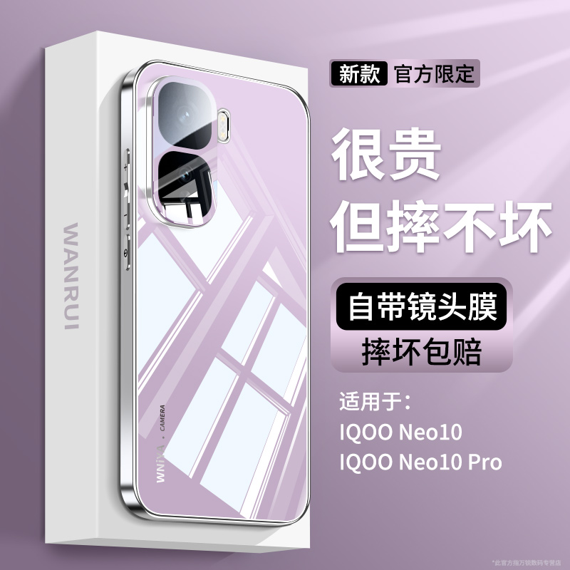 【防摔升级】适用iQOONeo10外壳