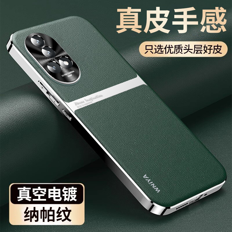 【真皮手感】适用nova12/11外壳