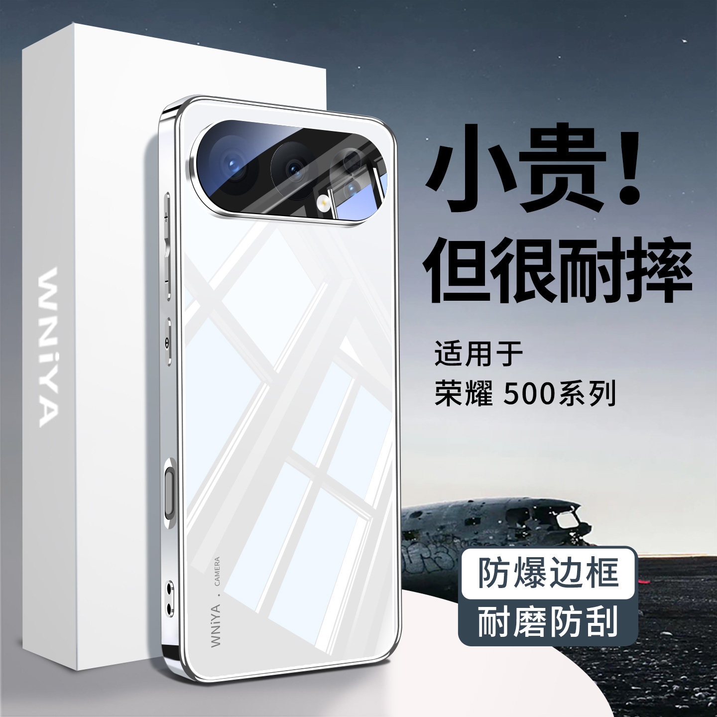 【冰感散热】适用华为荣耀500手机壳500pro电镀玻璃新款防摔超薄散热honor高端爆款保护套系列专用高级感外壳