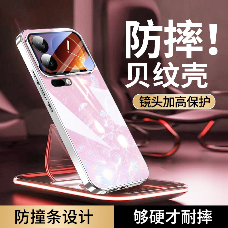 适用小米17promax手机壳xiaomi17贝纹玻璃pro保护套全包镜头防摔新款不挡广角打游戏散热超薄高颜值男女外壳