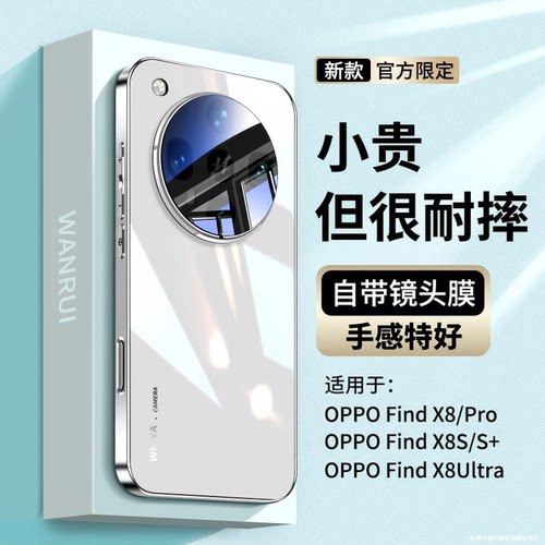 适用oppofindx8全系列手机壳新品