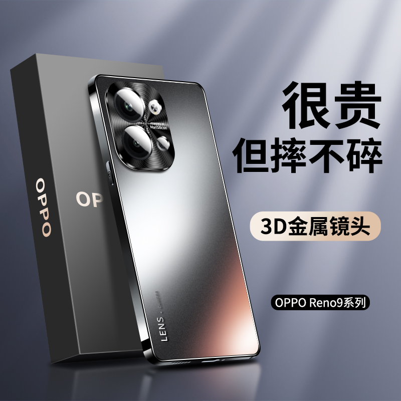 适用于opporeno9手机壳reno9pro新款磨砂玻璃金属镜头全包防摔女男士高级感保护套Oppo简约高端por新品5g超薄 3C数码配件 手机保护套/壳 原图主图