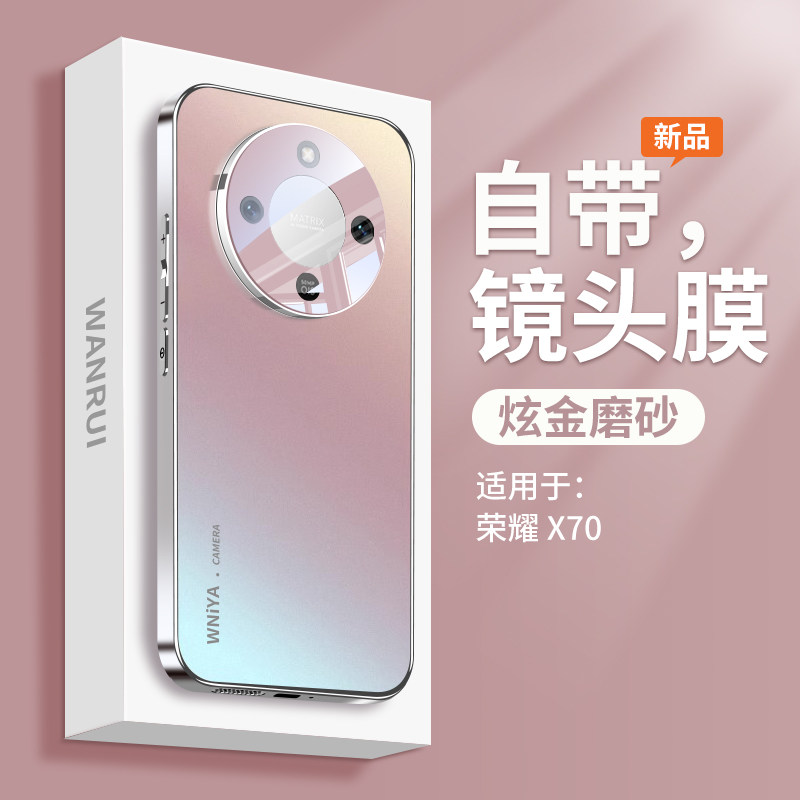 适用荣耀x70手机壳新款华为荣耀x60保护套磨砂玻璃x60pro高级感小众honor镜头全包防摔女网红新品系列外壳男