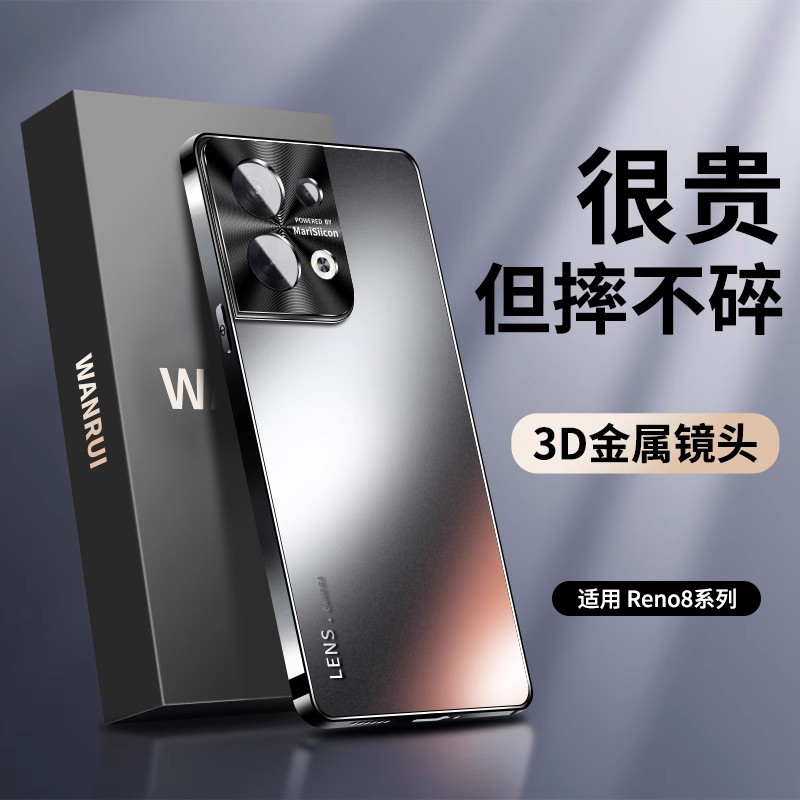适用opporeno8系列磨砂玻璃防摔