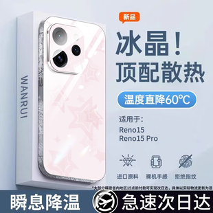 【碎闪星芒】适用opporeno15手机壳reno15pro电镀玻璃全包镜头防摔新款超薄保护套oppo男女生高端高级感外壳