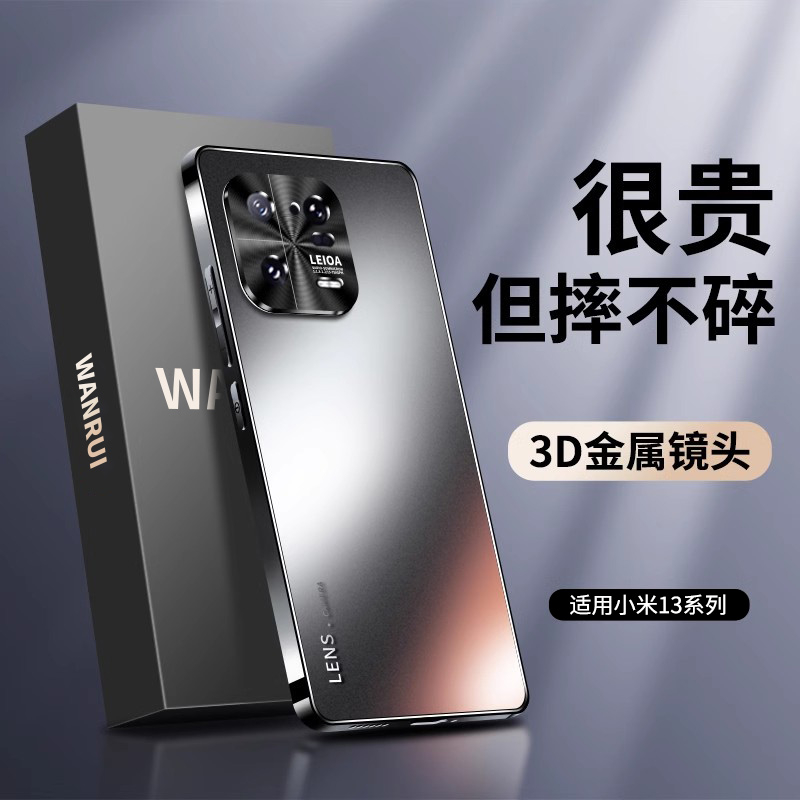 适用小米13/14系列磨砂玻璃壳