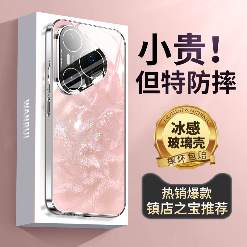 适用华为pura80pro手机壳新款pura80高级感贝母玻璃p80ultra保护套镜头全包防摔pro+软硅胶网红女爆款外壳男