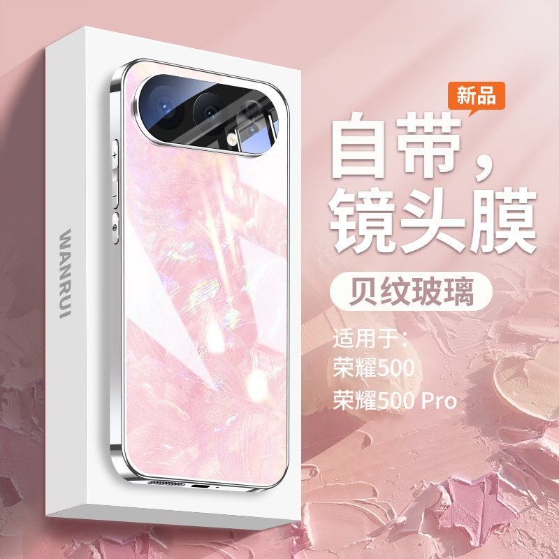 【轻薄不沾】适用华为荣耀500手机壳500pro贝纹玻璃新款自带镜头膜外壳honor超薄全包防摔高级男女高端保护套