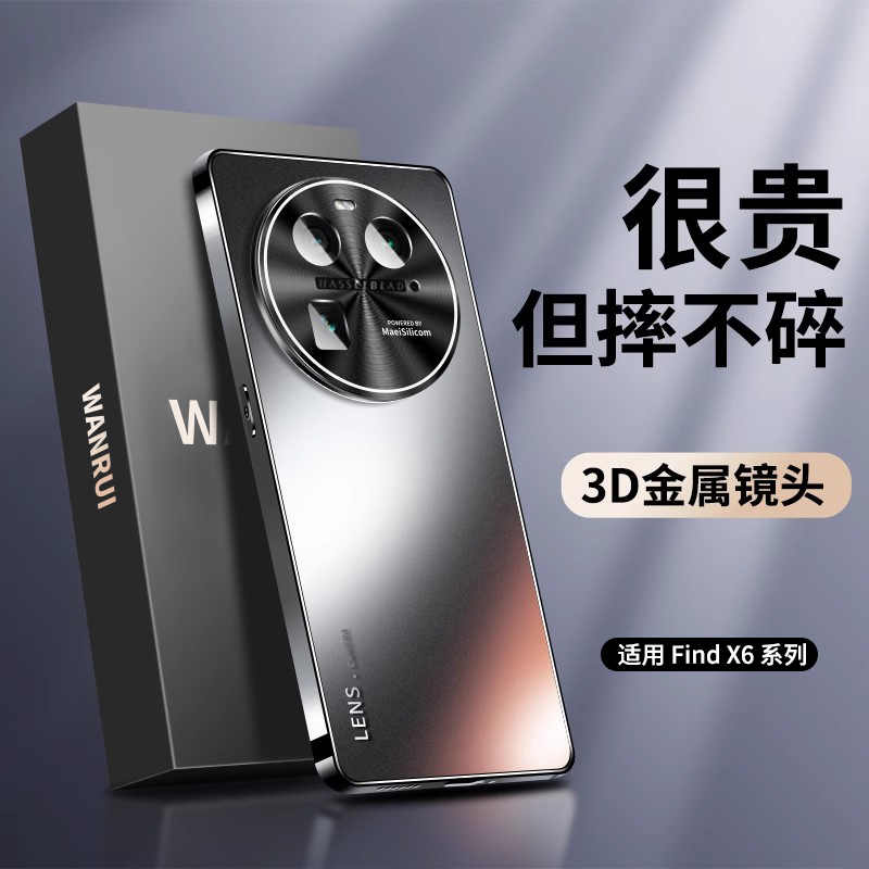 适用OPPOFindX6系列磨砂玻璃壳