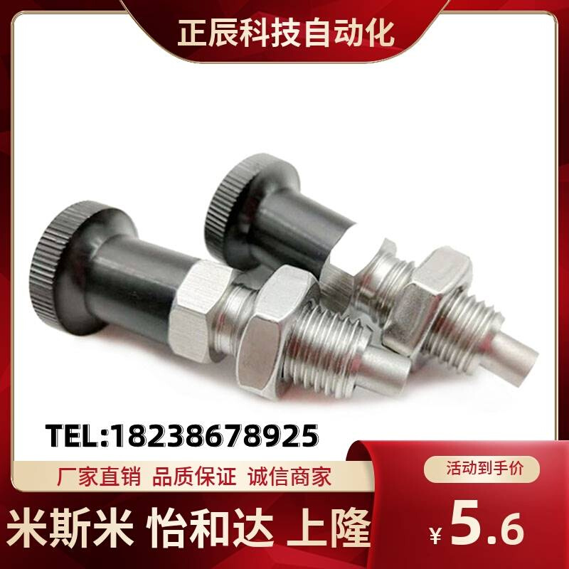 不锈钢ZAG06旋钮柱塞SXPAF/SXPKF5/6/8/10/12/16L平头ZAG16分度销