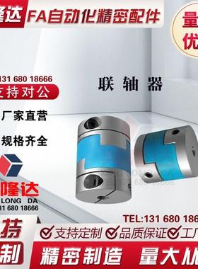 十字滑块联轴器CPDS CPDSK-D16 20 25 32 40 50-8/10/12/14/15/19