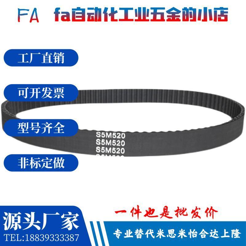 ECP11-ECP21-S3M-S5M-250-400-660-960-2000 怡合达同步带