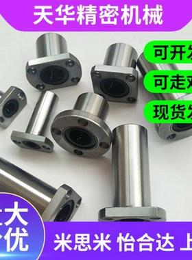 双切边法兰直线轴承LHFC LHFCM5 6 8 10 12 13 16 20 25 30 35 40