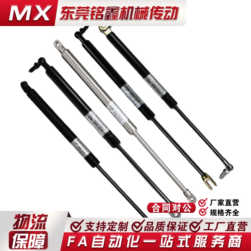 上隆/米斯米/怡和达/氮气汽弹簧支撑压杆GSB18-B-B-S200-N200/250
