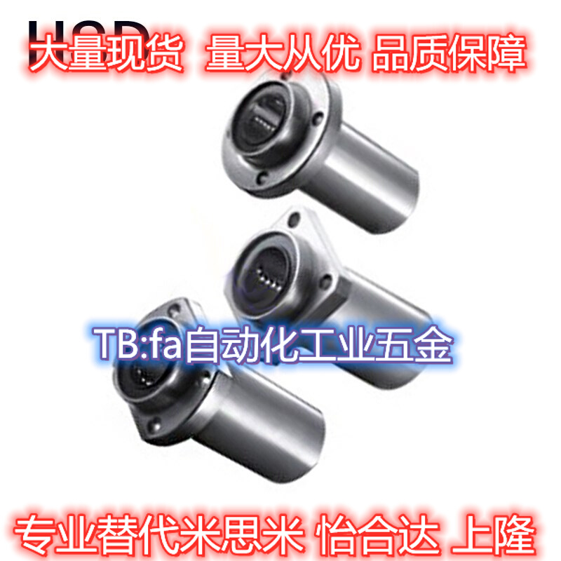 直线轴承LML01 LML11 LML21-d6-d8-d10-d12-d13-d16-d20-d25-d30