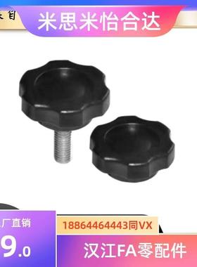 六角把手HAT21/22/26-M5-M6-M8-M10-M12-L10-L15-L20/25/30/40/50