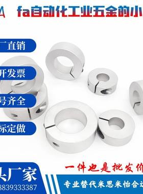 SCSAW6 8 10 12 14 15 16 17 20 22 25 30 35开口型固定环抱紧环