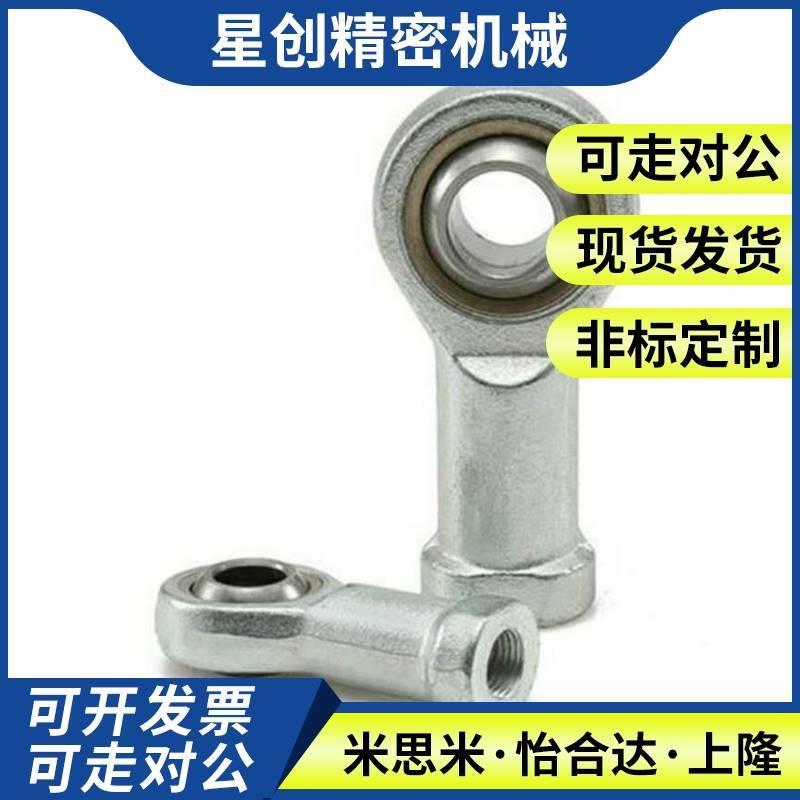 替杆端关节轴承正牙BND01-SI5E-SI6E-SI8E-SI10E-SI12E-SI15ES-R