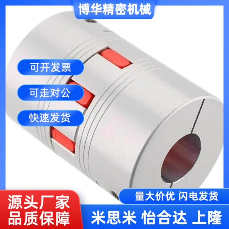 D5/6B5联轴器DCL01-1/D20/D30/DCDX40-R/-e15/6-d10/142/8/DEP151
