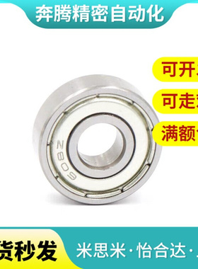 深沟滚珠轴承B6800/6801/6802/6803/6804/6701/6702/6805/6809-ZZ