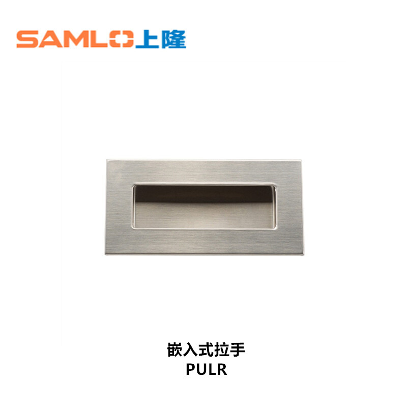 不锈钢嵌入式拉手PULL-109原装SAMLO上隆 PULK-119 拉手PULL-116