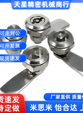 XAS05/07/06/15/16/17/25/26-N/A/B怡合达一字三角四方圆柱转舌锁