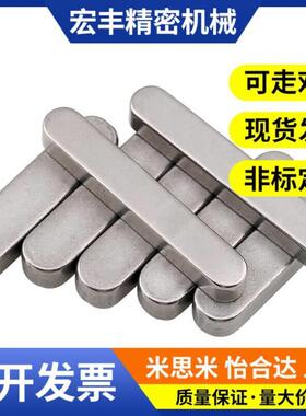 怡合达平键BLC01/02/03/06/08/11/12-B2 B3 B4 B5 B6 B7- L15/L20