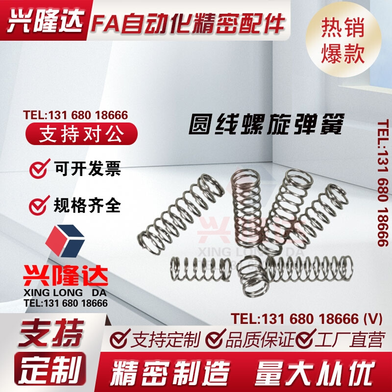 米思米圆线螺旋弹簧WR3 4 5 6 8-5 10 15 20 25 30 35 40 45 5055