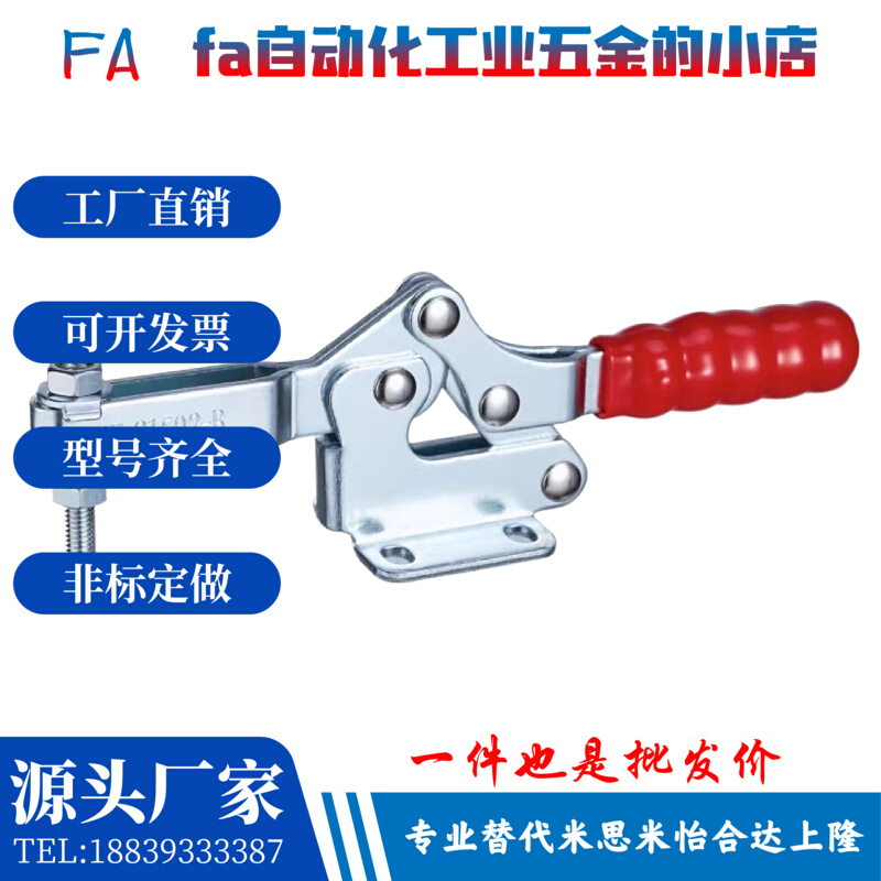 替代米思米水平卧式快速夹钳GH-21502-B 不锈钢夹具肘夹21502-BSS