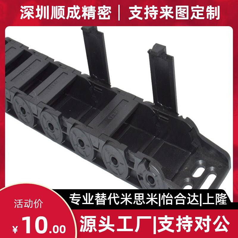 怡合达拖链VBK41/51-F50/60/70/8090-R75/100/125/150-N-VEK41/51