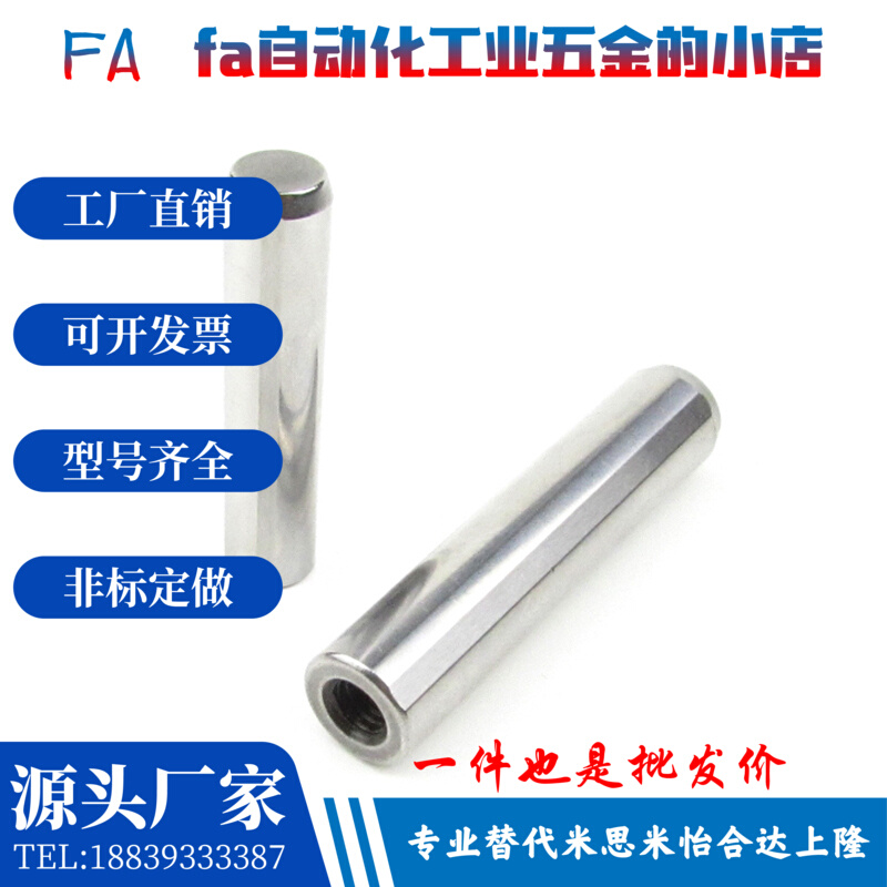 定位销直杆h7型带拉拔螺纹MSTH13/16-40/50/60/70/80/90/100/120