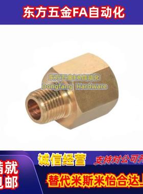 XYE36-12/21/23/32/34/43全铜接头 异径内外螺纹套管 内外螺纹