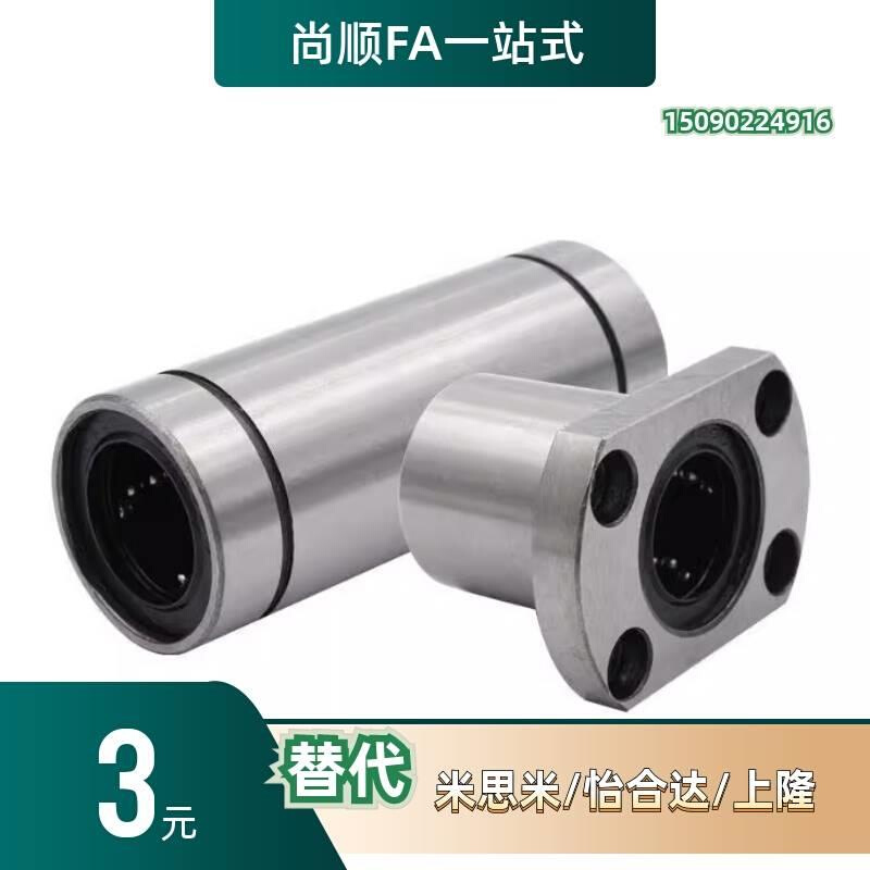 单衬型LMC01/02/03-d6/d8/d10/d12/d16/d20/d25/d30/d35/d40/d50