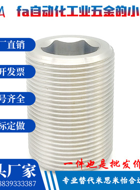 PAF02细牙内六角调整螺丝LVWM LVFWM12/16/20/24/30-L10/20/30/40