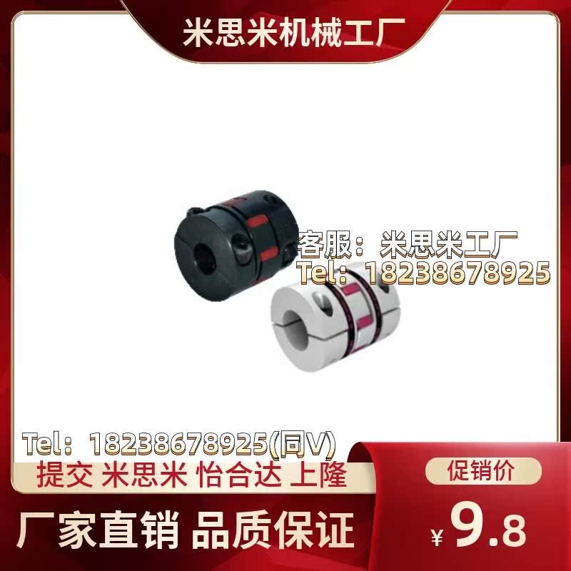 MCGLCWK20-6-8/32/16/40/50联轴器MCGLCLK14/MCGLCRK12/MCGSCWK25