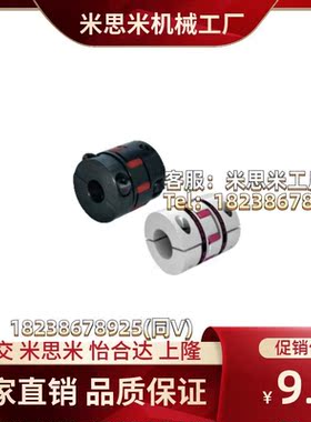 MCGLCWK20-6-8/32/16/40/50联轴器MCGLCLK14/MCGLCRK12/MCGSCWK25