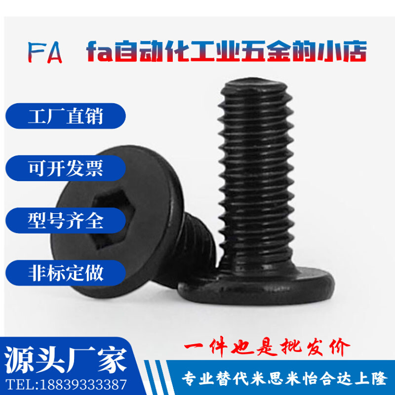 超短头内六角型螺栓CBSS5-6/8/10/12/14/16/18/20/25薄头锁紧螺丝