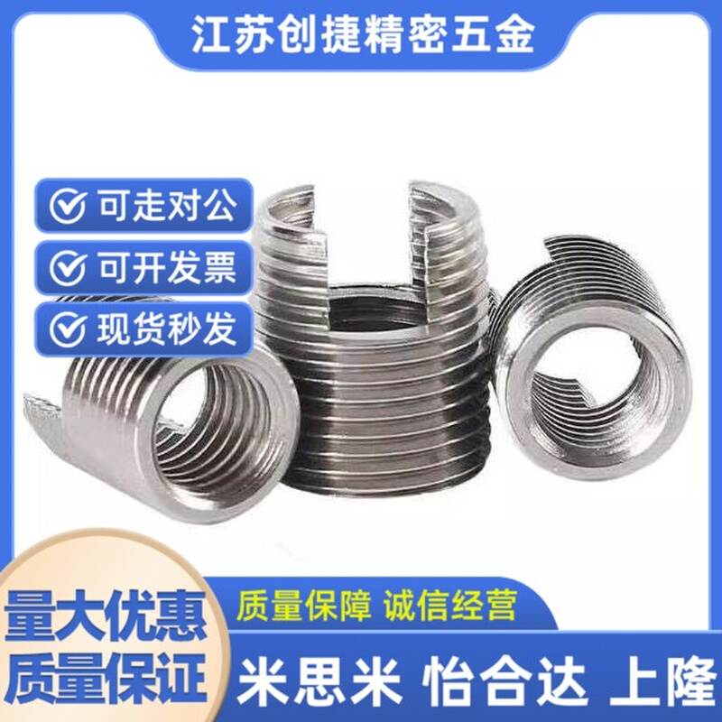 ENT ENTS 3-6 4-8 5-10 6-14 8-15 10-18 12-22开槽自攻螺丝套