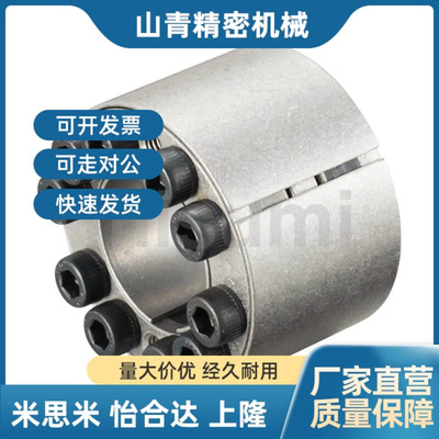 胀紧套高扭矩直柱型E-MLAT30/E-MLAT35/E-MLAT40/E-MLAT45米思米