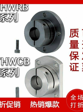 导向轴支座STHWRB STHWR STHWCB STHWC8 10 12 15 16 20 25 30 50