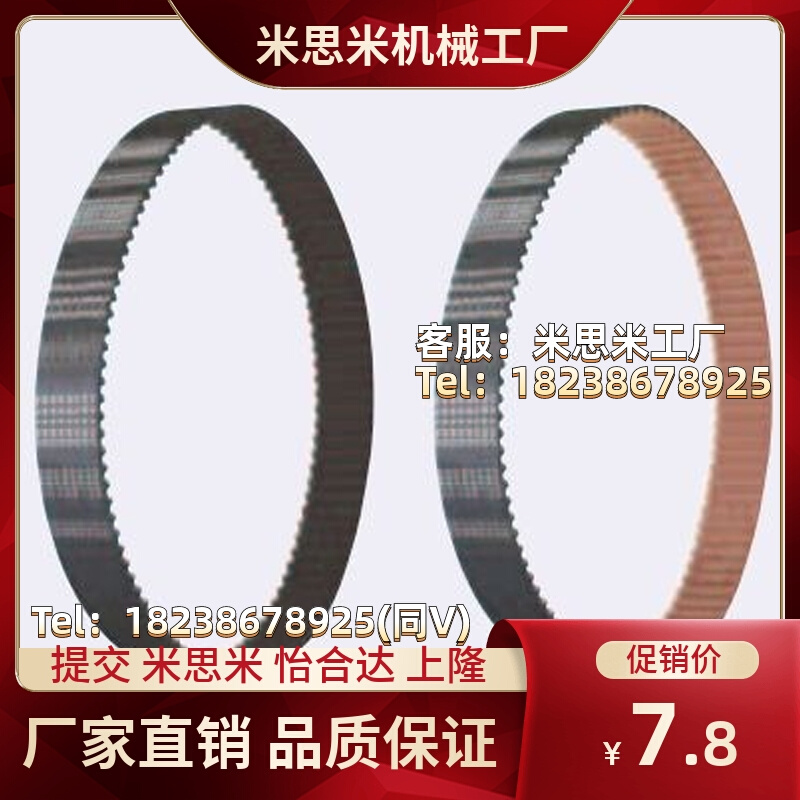 HTBN260/320/340/350S5M-100/S5M-150/S5M-250同步齿形带 皮带