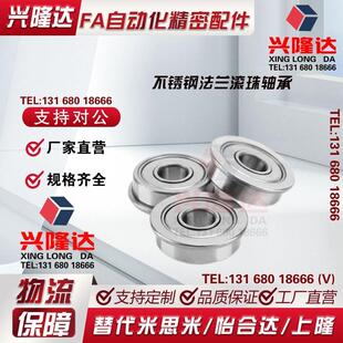 不锈钢法兰滚珠轴承 SFL6801ZZ SFL6900ZZ SFL6901ZZ/SFL6902ZZ