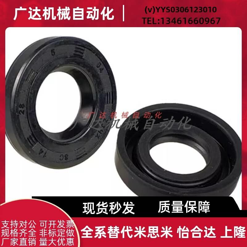 油封带副唇型XUE01-d25-D35/36/38/40/42/45/47/50/52/62-C5/7/8
