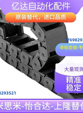 怡合达拖链静音型VAX11-1520/2216-R28/35/45/75/100/120-N-VAX11